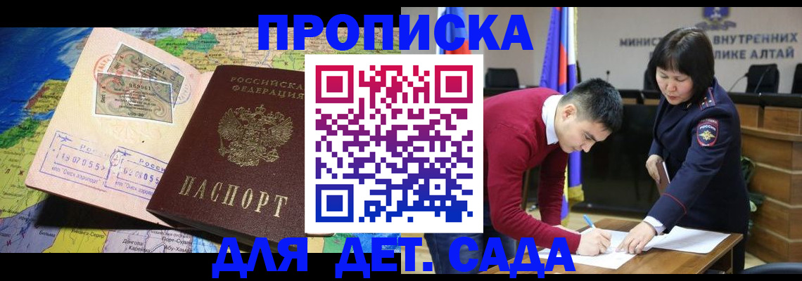 временная регистрация для всех в Междуреченске